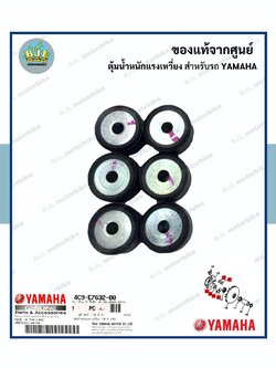 เม็ดตุ้มน้ำหนัก แท้ศูนย์ MIO / FINO(ปี2010-2012)/ มีโอ / ฟีโน่ (ปี2010-2012)(YAMAHA/ยามาฮ่า( WEIGHT) เม็ด / ตุ้มน้ำหนักแรงเหวี่ยง