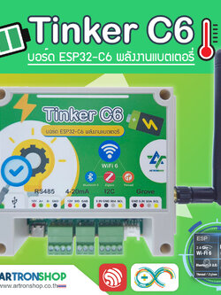 Tinker C6 บอร์ด ESP32-C6 พลังงานแบตเตอรี่