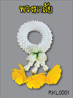 พวงมาลัย ดอกรัก และ ดอกดาวเรือง ดอกกุหลาบสีขาว RKL0001
