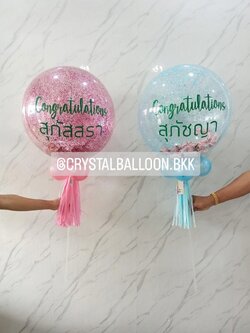 ลูกโป่ง รับปริญญา Bubble ขนาด 24" กลิตเตอร์สีชมพู 1 ลูก,กลิตเตอร์สีฟ้า 1 ลูก แบบเป่าลม พร้อมตกแต่ง สามารถใส่เงินได้ 50 ใบ สามารถเปลี่ยนสีลูกโป่ง/เปลี่ยนข้อความได้