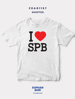 เสื้อยืด พิมพ์ลาย I LOVE SPB (สุพรรณบุรี) รหัส CEA01157 #SOdAtee #SOdAPrintinG