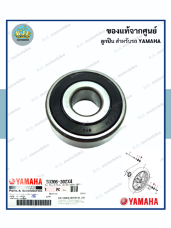 ลูกปืนล้อหน้า R3 / MT03 (YAMAHA MT-03/ยามาฮ่า อาสาม / เอ็มทีศูนย์สาม/BEARING)