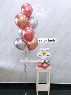 ลูกโป่ง เยี่ยมไข้ ช่อลูกโป่งโครเมี่ยม 7 ลูก 1 ช่อ พร้อมตกแต่ง ฟอยล์ดอกเดซี่เล็กตั้งฐาน 1 ชิ้น สามารถเปลี่ยนสีลูกโป่ง/เปลี่ยนข้อความ/เปลี่ยนฟอยล์ตกแต่งได้