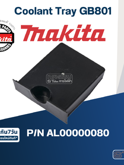 Coolant Tray เครื่องเจียร์หินไฟ Makita มากีต้า GB801 Pn.AL00000080 (แท้) ##