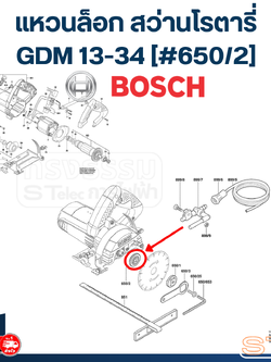 แหวนล็อก สว่านโรตารี่ BOSCH รุ่น GDM 13-34 [#650/2] P/N.1619P07057 (แท้)##