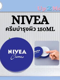 💧 ครีมบำรุงผิวเข้มข้น นีเวียตลับน้ำเงิน NIVEA Creme 150ml 💧
