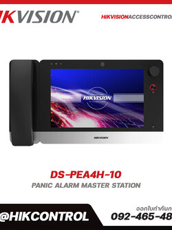 Panic Alarm Master Station รุ่น DS-PEA4H-10