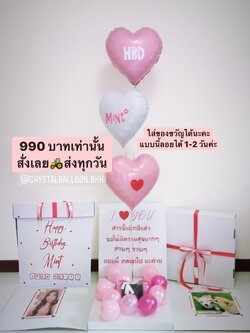 Surprise Box Theme สีชมพู ลูกโป่งฟอยล์หัวใจ ขนาด 18" 3 ชิ้น พร้อมตกแต่ง สามารถใส่รูปได้ 2 ใบ สามารถเปลี่ยนสีลูกโป่ง/เปลี่ยนข้อความได้