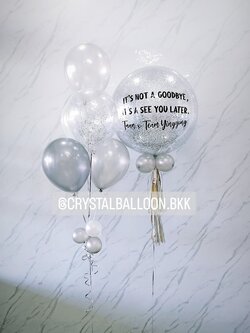 ลูกโป่ง อำลา Bubble ขนาด 24" สีเงิน พร้อม ช่อลูกโป่ง ช่อ 5 ลูก 1 ช่อ,ลูกโป่งใส ใส่กลิตเตอร์ พร้อมตกเเต่ง สามารถเปลี่ยนสีลูกโป่ง/เปลี่ยนข้อความ/เปลี่ยนขนาดได้