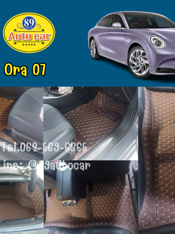 พรมรถ Ora 07 ปูพรมVVIP กาแฟด้ายทอง เต็มคัน 8 ชิ้น