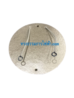 แผ่นความร้อน กระติกน้ำร้อน (เล็ก) 8cm.