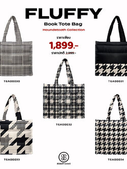กระเป๋า Fluffy Book Tote Bags Houndstooth Collection รหัส TGA00030-TGA00034 #FluffyBookToteBag
