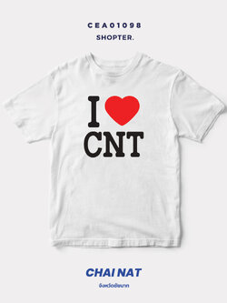 เสื้อยืด พิมพ์ลาย I LOVE CNT (ชัยนาท) รหัส CEA01098 #SOdAtee #SOdAPrintinG