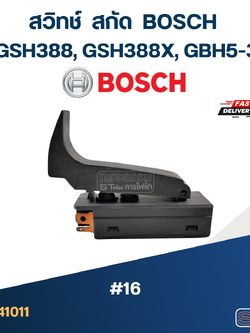 #16 สวิทช์ สกัด BOSCH รุ่น GSH388, GSH388X, GBH5-38D