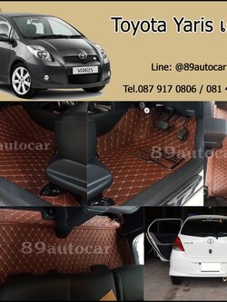 พรมปูพื้นรถยนต์ Toyota Yaris 2007-2012