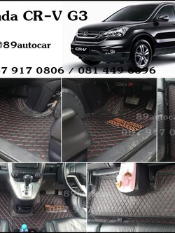 พรมหกดีปูพื้นรถยนต์ Honda CR-V Gen 3 เข้ารูป เต็มคัน