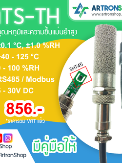 ATS-TH เซ็นเซอร์วัดอุณหภูมิและความชื้นความแม่นยำสูง Modbus RS485
