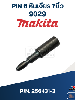 PIN 6 หินเจียร 7นิ้ว มากีต้า Makita 9029 P/N.256431-3 (แท้)##
