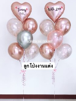 ลูกโป่ง งานแต่ง ช่อลูกโป่งฟอยล์หัวใจ ขนาด 18" 2 ช่อ Theme สีโรสโกลด์ พร้อมตกแต่ง สามารถเปลี่ยนสีลูกโป่ง/เปลี่ยนข้อความ/เปลี่ยนสี-ฟอยล์ตกแต่งได้
