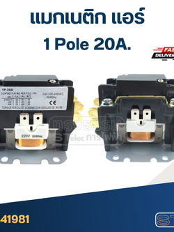 แมกเนติก แอร์ ชนิด 1P 20A(อย่างดี)