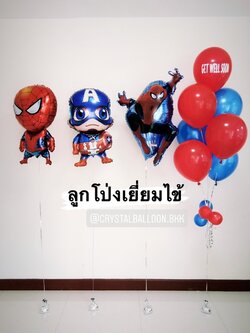 ลูกโป่ง เยี่ยมไข้เด็ก Theme Super Hero พร้อม ช่อลูกโป่ง ช่อ 7 ลูก 1 ช่อ พร้อมตกเเต่ง สามารถเปลี่ยนสีลูกโป่ง/เปลี่ยนข้อความ/เปลี่ยน Theme ได้