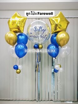 ลูกโป่ง อำลา Bubble ขนาด 24" พร้อม ช่อลูกโป่ง ฟอยล์ดาว ขนาด 24" 2 ช่อ พร้อมตกเเต่ง สามารถเปลี่ยนสีลูกโป่ง/เปลี่ยนข้อความ/เปลี่ยนขนาดได้