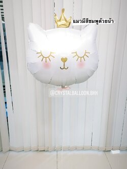 ลูกโป่ง วันเกิดเด็ก ฟอยล์แมวใหญ่ สีขาว พร้อมตกแต่ง สามารถเปลี่ยนสี-ฟอยล์ตกแต่งได้