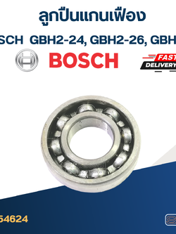 ลูกปืนแกนเฟือง สว่านโรตารี่ BOSCH รุ่น GBH2-24, GBH2-26, GBH2SE