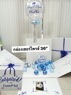 Jumbo Box 36" ลูกโป่งรับปริญญา แบบกล่อง Bubble ขนาด 24" พร้อมตกแต่ง Bubble ขนาด 18" ตั้งฐาน,สามารถใส่เงินได้,สามารถใส่รูปได้ 4 ใบ สามารถเปลี่ยนสีลูกโป่ง/เปลียนข้อความได้