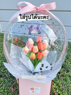 Flower Balloon Box Bubble 18" ดอกทิวลิปหลากสี พร้อมตกแต่ง สามารถใส่รูปได้ 1 ใบ สามารถเปลี่ยนชนิดดอกไม้/เปลี่ยนข้อความได้