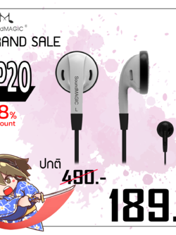 ขาย Soundmagic EP20 เอียบัดรุ่นกลางกับคุณภาพเสียงที่โดดเด่น