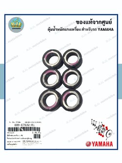 เม็ดตุ้มน้ำหนัก แท้ศูนย์ FINO125 / QBIX / FREEGO / คิวบิกซ์ / ฟีโน่125 / ฟรีโก(YAMAHA/ยามาฮ่า(WEIGHT)เม็ด / ตุ้มน้ำหนักแรงเหวี่ยง