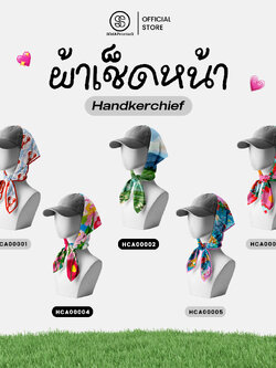 ผ้าเช็ดหน้า Sky and Flower Collection รหัส HCA00001-HCA00005 #Handkerchief #SOdAPrintinG