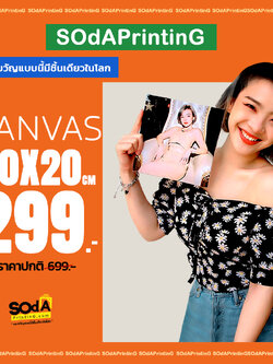 ภาพพิมพ์ Canvas ขนาด 20X20 CM. ราคารวมส่ง 📌กรุณาดูวิธีการส่งไฟล์รูปได้ที่รายละเอียดสินค้า📌 #SOdAPrintinG #ของขวัญแบบนี้มีชิ้นเดียวในโลก