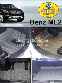 พรมปูพื้นรถยนต์ Benz ML250 สีเทาด้ายเทา