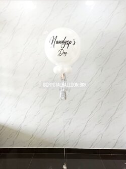 ลูกโป่ง วันเกิด ลูกโป่งยาง ขนาด 24'' Theme สีขาว พร้อมตกแต่ง สามารถเปลี่ยนสีลูกโป่ง/เปลี่ยนข้อความ/เปลี่ยนขนาดได้