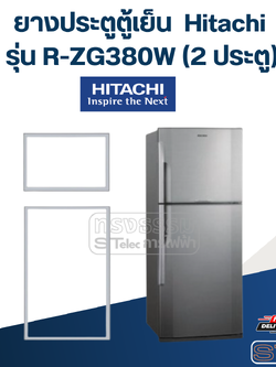#H4 ยางประตูตู้เย็น Hitachi รุ่น R-ZG380W (2 ประตู)