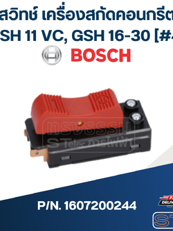 สวิทช์ เครื่องสกัดคอนกรีต Bosch บอช GSH 11 VC, GSH 16-30 [#4] P/N.1607200244 (แท้) ##