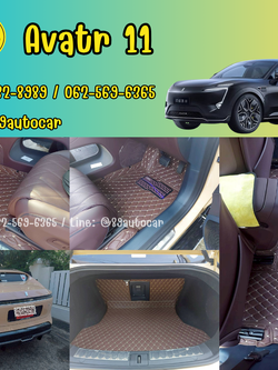 พรมรถยนต์ Avatr11 ปูพรม6D สีกาแฟด้ายทอง เต็มคัน