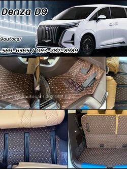 พรมปูพื้นรถตู้ BYD Denza D9 ปูพรมVVIP ด้ายคู่ สีกาแฟด้ายทอง เต็มคัน