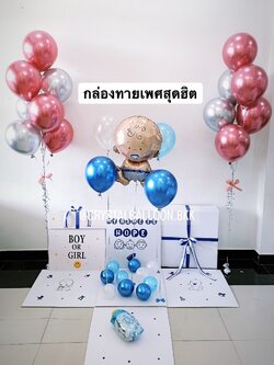 Gender Reveal ลูกโป่งทายเพศ แบบกล่อง พร้อม ช่อลูกโป่งโครเมี่ยม ช่อ 7 ลูก 2 ช่อ พร้อมตกแต่ง สามารถใส่รูปได้ 2 ใบ สามารถเปลี่ยนสีลูกโป่ง/เปลี่ยนข้อความได้