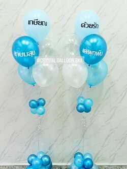 ลูกโป่ง วันอำลา ช่อลูกโป่ง ช่อ 5 ลูก 2 ช่อ ลูกโป่งใส ใส่กลิตเตอร์ พร้อมตกเเต่ง สามารถเปลี่ยนสีลูกโป่ง/เปลี่ยนข้อความได้