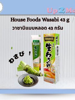 House Foods Wasabi 43 g สดแบบหลอด おろし生わさび ญี่ปุ่นแท้!