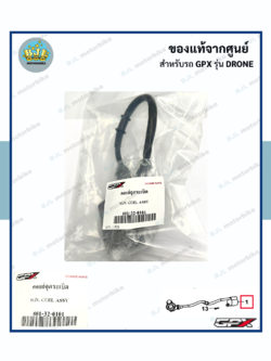 คอยล์จุดระเบิด