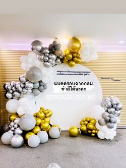 Organic Backdrop ฉากกลม ขนาด 2x2 เมตร สุดหรูหรา พร้อมตกแต่ง ราคาโทรสอบถาม สามารถเปลี่ยนสีลูกโป่ง/เปลี่ยนข้อความได้