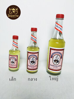 น้ำอบนางลอย ขวดเล็ก 25 บาท ขวดกลาง 35 บาท ขวดใหญ่ 75 บาท หอมแบบไทยๆ