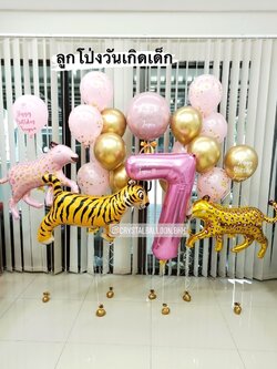 ลูกโป่ง วันเกิดเด็ก ฟอยล์กลม USA 18" Theme Animals พร้อม ช่อลูกโป่ง ช่อ 7 ลูก 2 ช่อ,ฟอยล์สัตว์ใหญ่ 3 ชิ้น/ฟอยล์ตัวเลข ขนาด 40" 1 ชิ้น พร้อมตกเเต่ง สามารถเปลี่ยนสีลูกโป่ง/เปลี่ยนข้อความ/เปลี่ยน Theme ได้