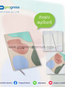 สมุดไดอารี่