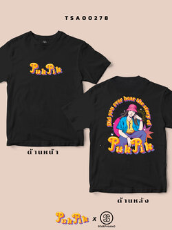 เสื้อยืดพิมพ์ลาย Did you ever hear the story of PukPik สีดำ TSA00278 #SOdAtee #SOdAPrintinG #เสื้อ #เสื้อยืด