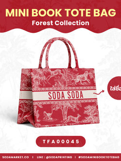 Mini Book tote bag Forest Collection รหัส TFA00045 #ใส่ชื่อได้ #SOdAbag #SOdAPrintinG